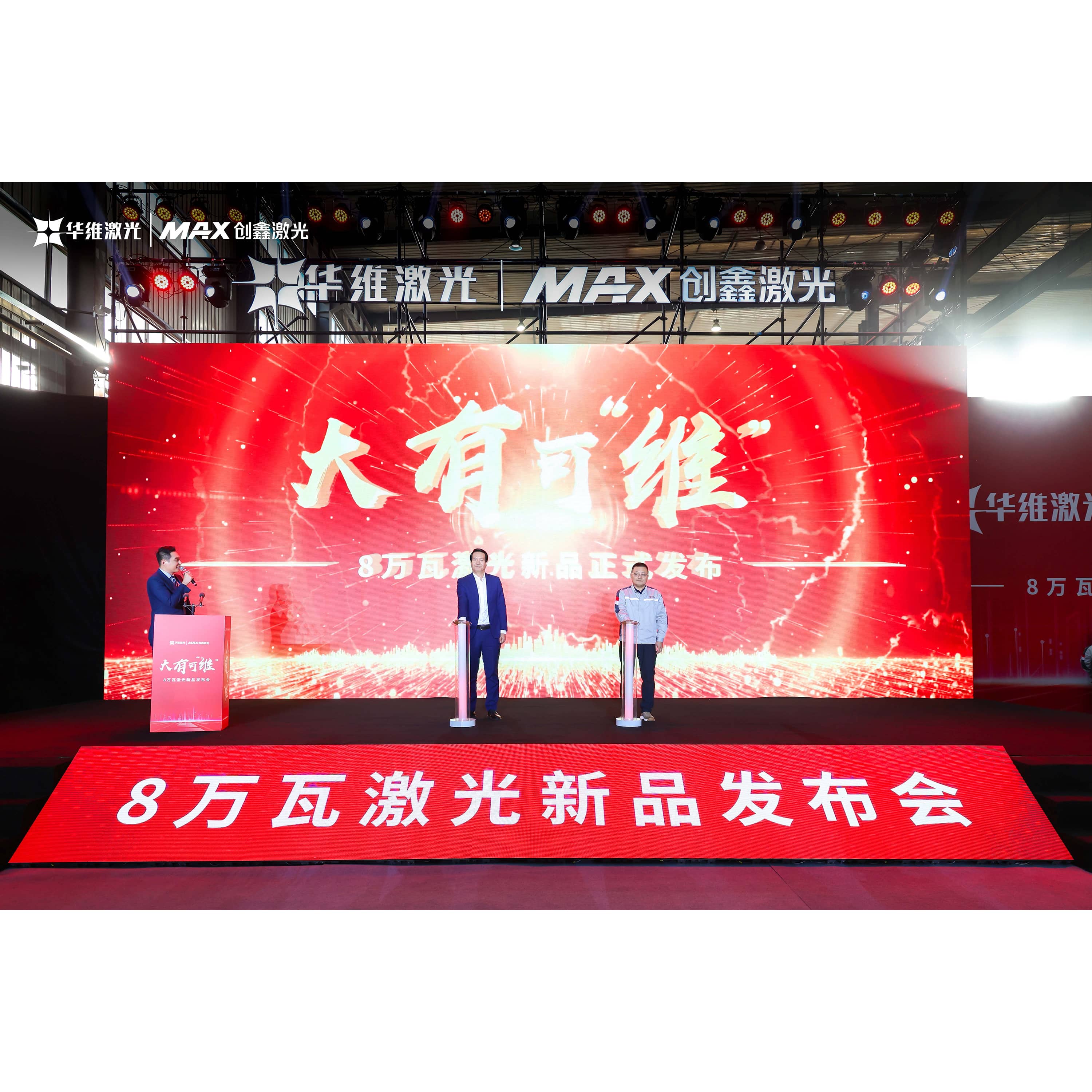 Huawei Lazer 80.000W lazer kesme makinesini serbest bırakarak lazer teknolojisini yeni yüksekliğe götürüyor