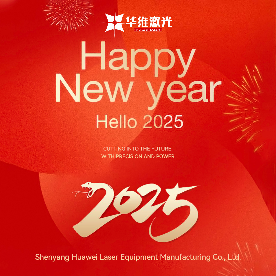 Ding— - Huawei Lazer 2025 Yeni Yıl selamları teslim edildi!
