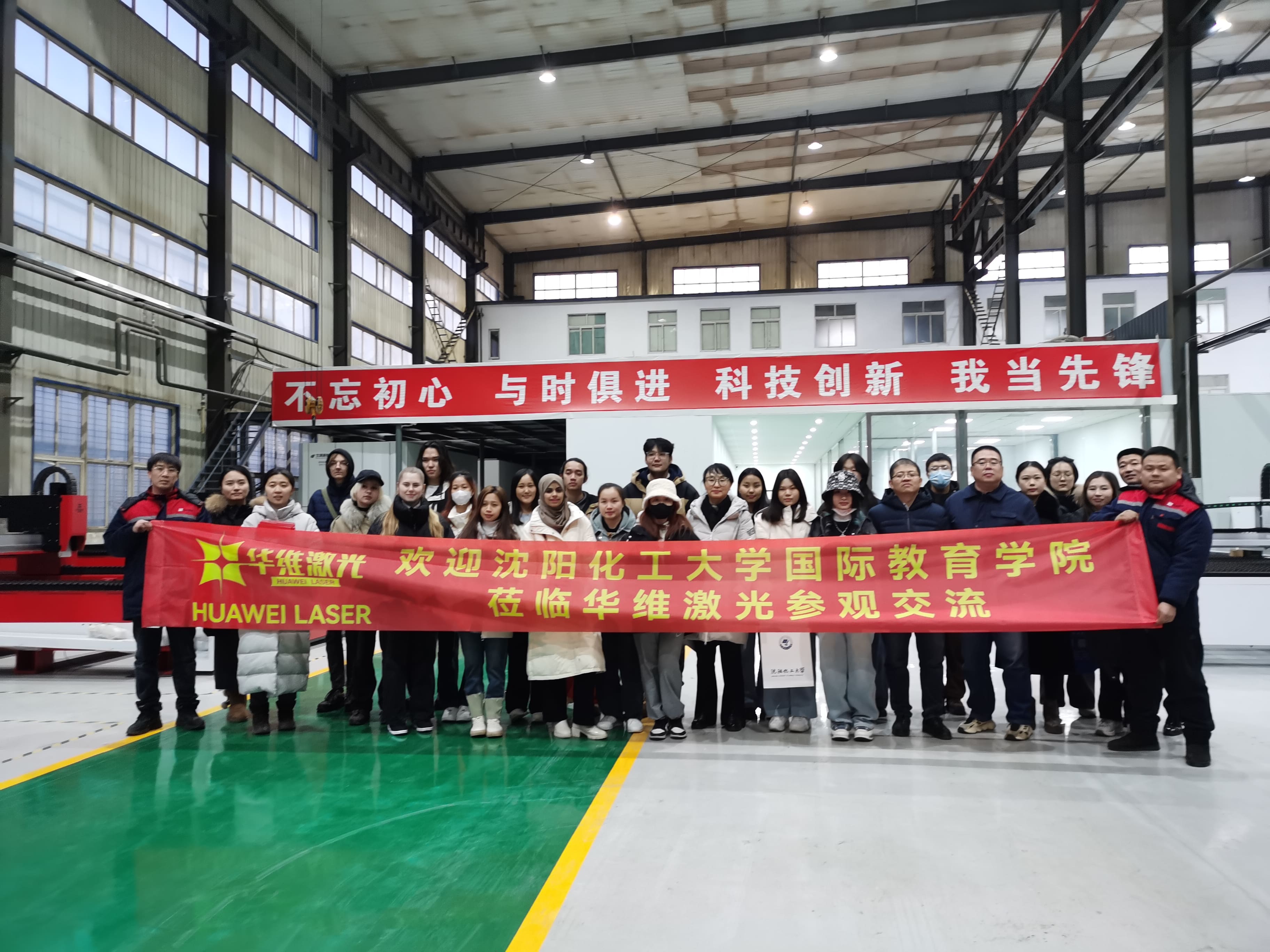 Shenyang Kimya Teknolojisi Üniversitesi Uluslararası Değişim Enstitüsü Huawei Lazer